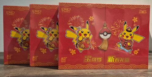 Pokémon 151 Chinese New Year Giftbox - NIEUW & SEALED, Hobby en Vrije tijd, Verzamelkaartspellen | Pokémon, Nieuw, Overige typen