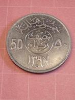 SAOEDI ARABIE 50 Halalas 1977, Postzegels en Munten, Munten | Azië, Midden-Oosten, Ophalen of Verzenden, Losse munt