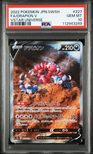 Drapion V PSA 10 - 227/172 - Japanese VSTAR Universe 2022 beschikbaar voor biedingen
