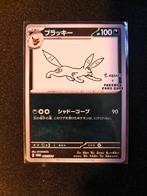 Umbreon Yu Nagaba promo, Ophalen, Nieuw, Losse kaart, Foil