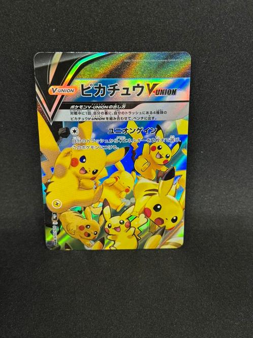 Pikachu V-union set 025,26,27,28/028 25th anni (Japanese), Hobby en Vrije tijd, Verzamelkaartspellen | Pokémon, Zo goed als nieuw
