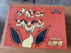 Flareon eevee GX Binder Advanced Gift Box (S-Chinees), Ophalen of Verzenden, Booster