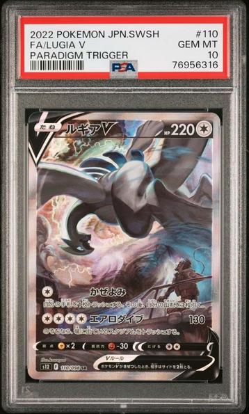 Pokemon Lugia V AA PSA 10 - Paradigm Trigger Japan. beschikbaar voor biedingen