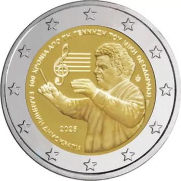 Griekenland 2 Euro cc 2025 beschikbaar voor biedingen