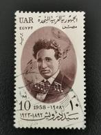 Egypte 1958 - 35 jaar dood Sayed Darwich, Componist, Postzegels en Munten, Postzegels | Afrika, Egypte, Ophalen of Verzenden, Gestempeld