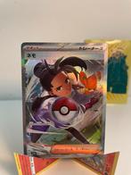 Pokemon card ( trainer ), Ophalen of Verzenden, Nieuw