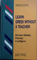 Grieks leren zonder leraar - door Mandeson, Boeken, Taal | Overige Talen, Ophalen, Non-fictie, Mandeson, Zo goed als nieuw