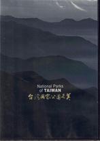 National Parks of Taiwan - NIEUW - DVD sealed, Alle leeftijden, Ophalen of Verzenden, Nieuw in verpakking, Natuur