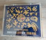 Chinese 5th Anniversary Box, Hobby en Vrije tijd, Verzamelkaartspellen | Pokémon, Ophalen of Verzenden, Nieuw