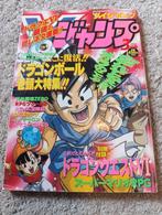 V Jump Magazine Dragonball 1996, Ophalen of Verzenden, Gebruikt