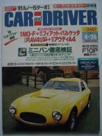 Car and Driver Japan Edition 26 April 1995, Verzenden, Gelezen, Algemeen