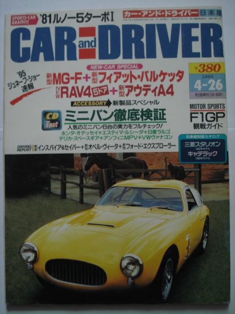 Car and Driver Japan Edition 26 April 1995, Boeken, Auto's | Folders en Tijdschriften, Gelezen, Algemeen, Verzenden