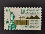 UAR Egypte 1964 - Wereldtentoonstelling New York, Expo 64 *, Postzegels en Munten, Egypte, Ophalen of Verzenden, Postfris