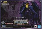 saint seiya myth cloth Ex minos oce japan version bandai, Collections, Enlèvement ou Envoi, Neuf, Autres types