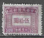 China 1946/1947 - Yvert 75TX - Takszegel - 50 S. (ZG), Verzenden, Postfris