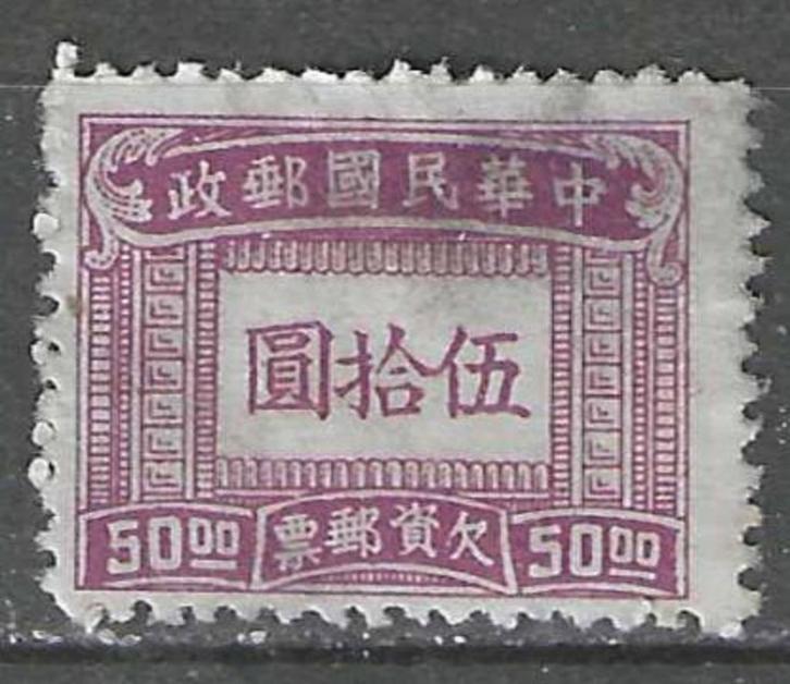 China 1946/1947 - Yvert 75TX - Takszegel - 50 S. (ZG), Postzegels en Munten, Postzegels | Azië, Postfris, Verzenden