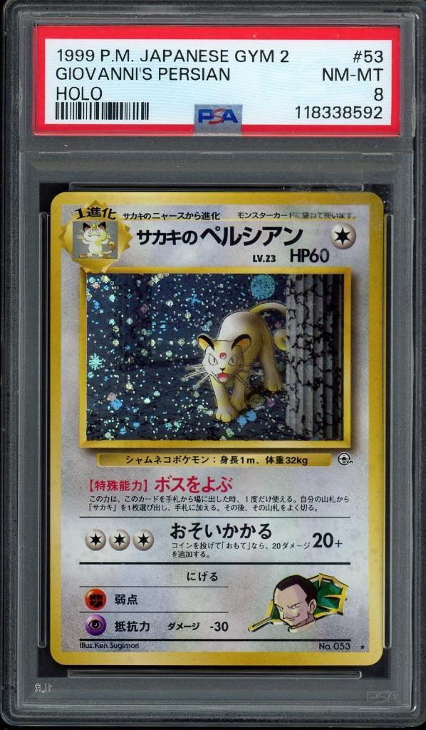 Giovanni's Persian Holo PSA 8 - #53 - Japanese Gym Challenge, Hobby en Vrije tijd, Verzamelkaartspellen | Pokémon, Zo goed als nieuw