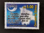 Bolivie 2007 - landkaart, Postzegels en Munten, Postzegels | Amerika, Ophalen of Verzenden, Zuid-Amerika, Gestempeld