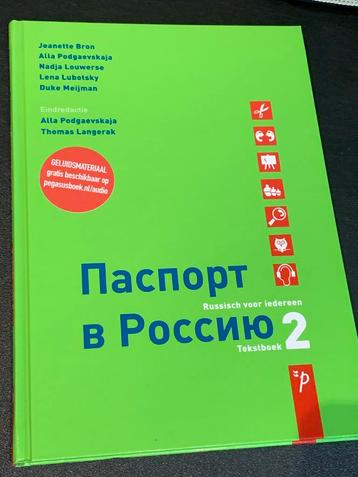 Paspoort voor Rusland 2 beschikbaar voor biedingen