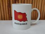 Mug, tasse en céramique blanche avec drapeau de la Macédoine, Antiquités & Art, Enlèvement ou Envoi