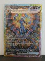 Pokémon Prismatic Japanese Eevee cards (Umbreon), Hobby en Vrije tijd, Verzamelkaartspellen | Pokémon, Ophalen of Verzenden, Nieuw