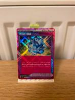 Sparkling Crystal 094/102 - Pokemon Kaart, Ophalen of Verzenden, Nieuw, Losse kaart, Foil