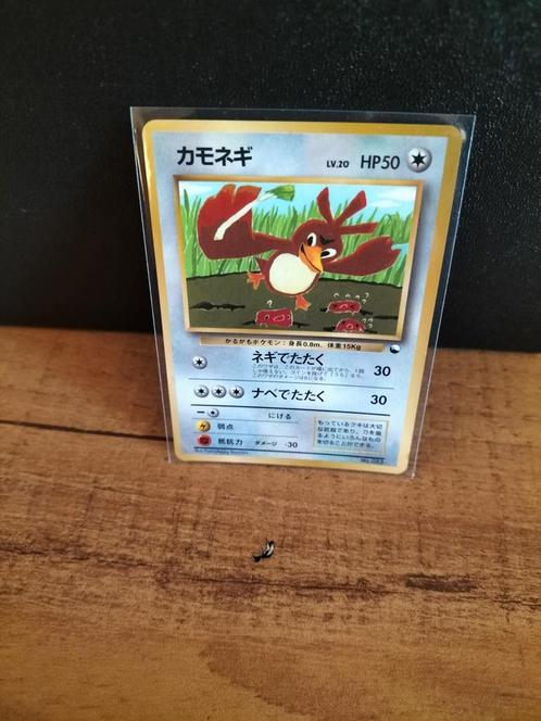 Farfetch'd vending machine expansion sheet pokemon kaart, Hobby en Vrije tijd, Verzamelkaartspellen | Pokémon, Zo goed als nieuw