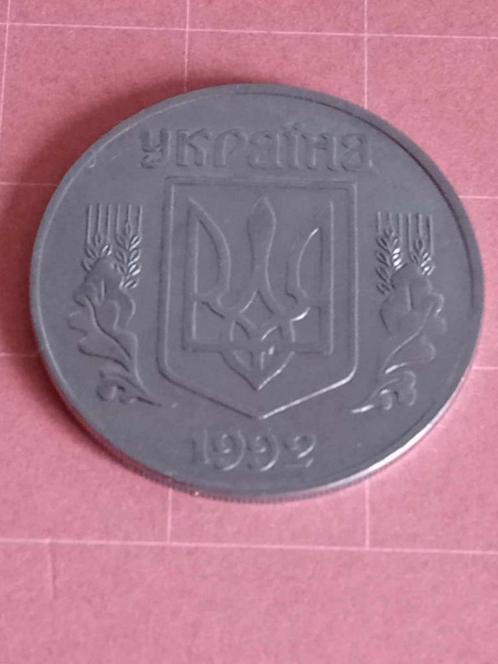 OEKRAINE 5 Kopiiok 1992 - gereserveerd Collector, Postzegels en Munten, Munten | Europa | Niet-Euromunten, Losse munt, Overige landen