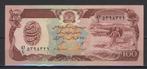 AFGHANISTAN 1 BILLET DE 100 AFGHANIS NON CIRCULÉ, Envoi
