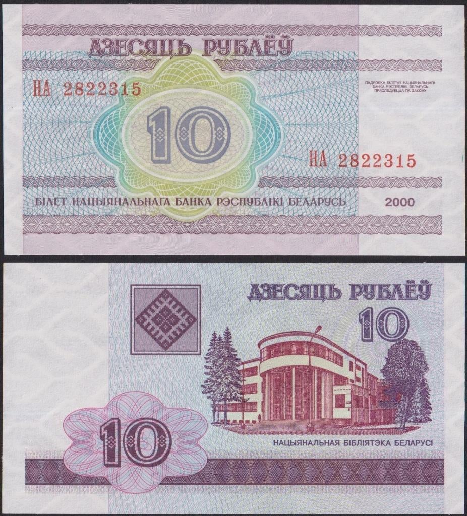 Biélorussie, Enlèvement ou Envoi, Billets en vrac