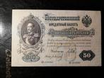 50 roubles 1899, Enlèvement ou Envoi