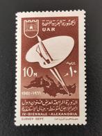 UAR Egypte 1961 - Kunst Biennale Alexandrie - landkaart *, Egypte, Ophalen of Verzenden, Postfris