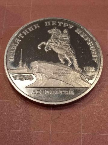 RUSLAND 5 Roubles 1988 - Peter the Great Monument Leningrad beschikbaar voor biedingen