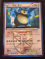 Snorlax (BW-P 207), Ophalen of Verzenden, Gebruikt, Losse kaart, Foil