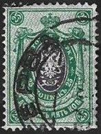 1 Postzegel Rusland 1889 Keizerlijk wapenschild (III), Enlèvement ou Envoi, Affranchi