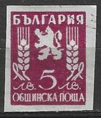 Bulgarije 1946 - Yvert 15SE - Postzegeltentoonstelling (PF), Bulgarije, Verzenden, Postfris