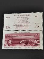 UAR Egypte 1960 - Aswan Hoge Dam - 2 samenhangende **, Postzegels en Munten, Postzegels | Afrika, Egypte, Ophalen of Verzenden