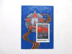 Postzegels Rusland CCCP 1968 Strijdkrachten, Timbres & Monnaies, Timbres | Europe | Russie, Envoi, Non oblitéré