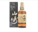 Suntory Yamazaki 12 yr 100th Anniversary edition, Enlèvement