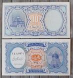 Egypt 2006 - 10 Piastres - P# 191 - Unc & Crisp, Postzegels en Munten, Los biljet, Egypte, Verzenden