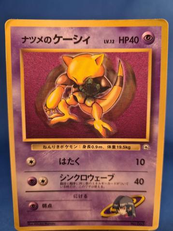 Sabrina's Abra no. 063 - CoroCoro Comics Glossy Promo beschikbaar voor biedingen