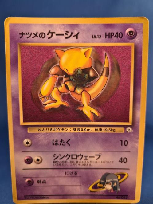 Sabrina's Abra no. 063 - CoroCoro Comics Glossy Promo, Hobby en Vrije tijd, Verzamelkaartspellen | Pokémon, Gebruikt, Verzenden