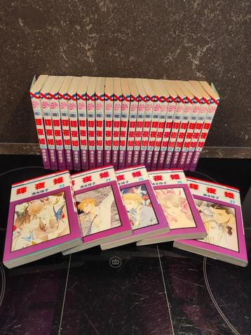 Kaguyahime Volumes 1-27 Reiko Shimizu beschikbaar voor biedingen