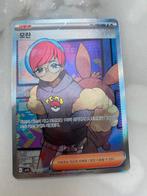 Pokémon penny 0970/78 Koreaanse kaart, Zo goed als nieuw