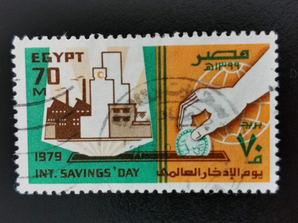 Egypte 1979 - épargne - pièce de monnaie - argent, Enlèvement ou Envoi, Égypte, Affranchi