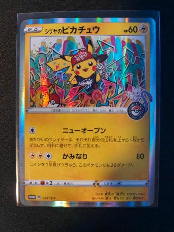 Shibuya's Pikachu beschikbaar voor biedingen