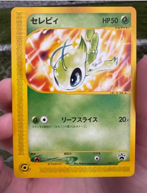 Celebi Japanse exclusive promo kaart, Enlèvement ou Envoi, Comme neuf, Cartes en vrac