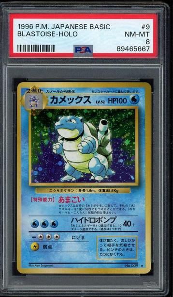 Blastoise Holo PSA 8 - #9 - Set de base japonais 1996, Envoi, Comme neuf, Cartes en vrac, Foil