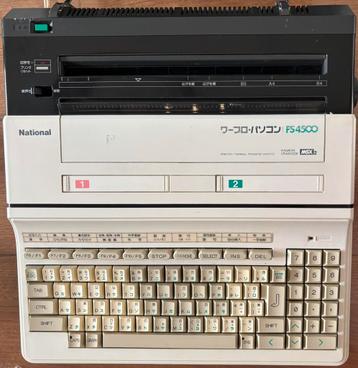 National FS4500 MSX2 computer beschikbaar voor biedingen