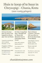 GREECE  KRETA  CHANIA   Huis + Grond..Te HUUR   oF   te KOOP, Immo, 200 m², 5 kamers, Overige, Overig Europa